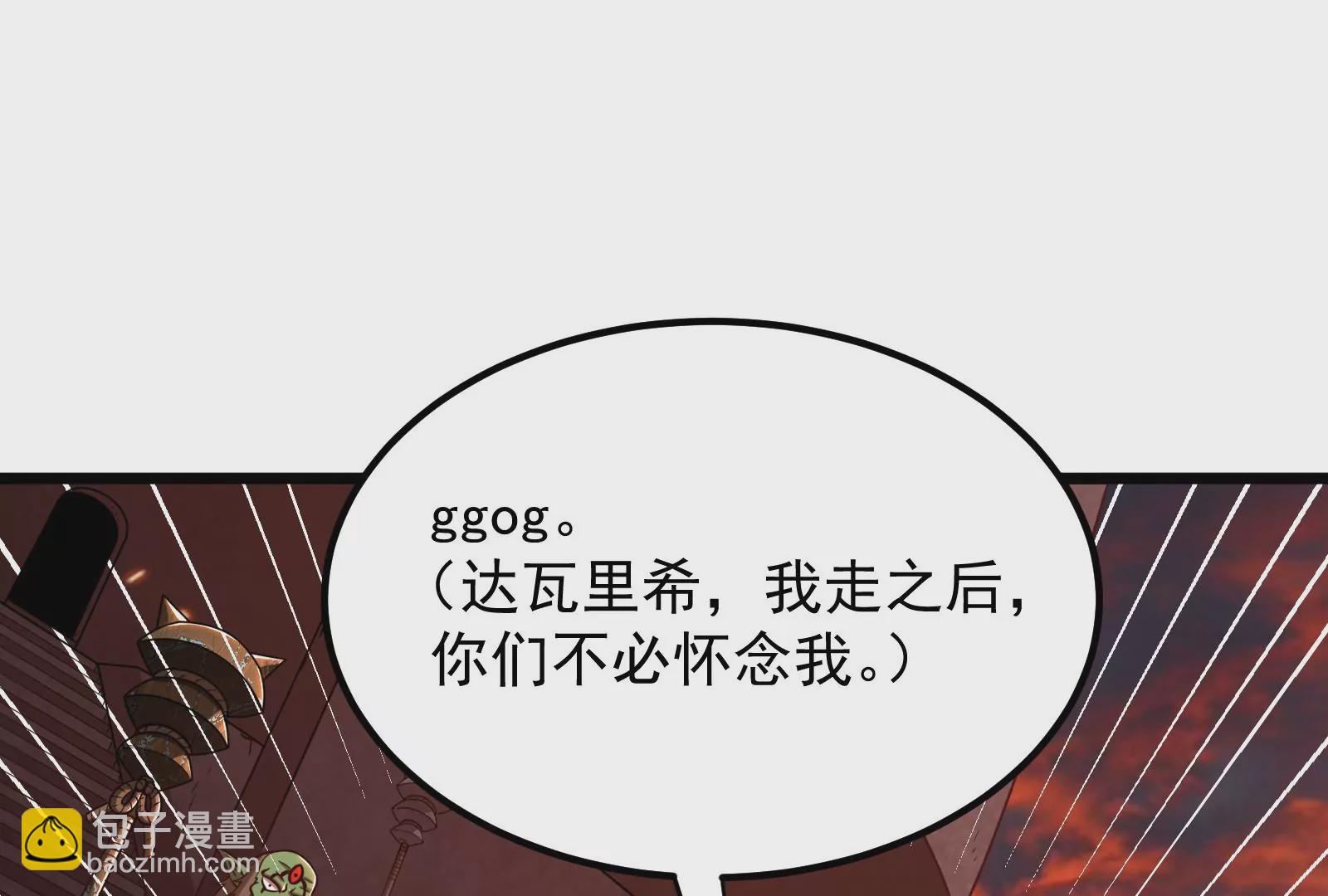 古神遊戲 - 第40話決鬥！薩滿的宿命對決！(2/2) - 2